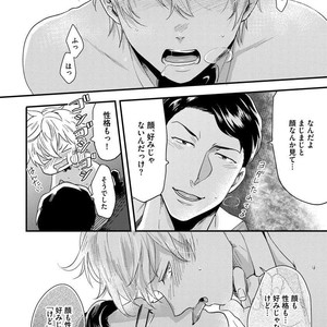 [Ikuyasu] Momichupa Oppabu Osu Time [JP] – Gay Manga sex 124