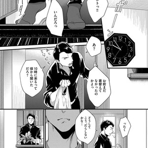 [Ikuyasu] Momichupa Oppabu Osu Time [JP] – Gay Manga sex 131