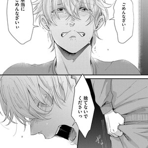 [Ikuyasu] Momichupa Oppabu Osu Time [JP] – Gay Manga sex 133