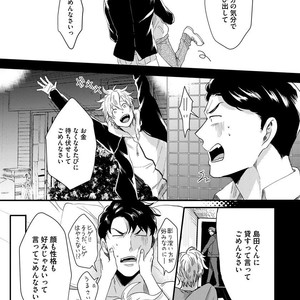 [Ikuyasu] Momichupa Oppabu Osu Time [JP] – Gay Manga sex 135