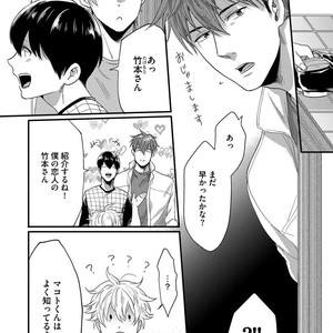 [Ikuyasu] Momichupa Oppabu Osu Time [JP] – Gay Manga sex 139