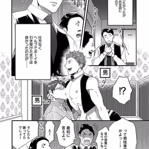 [Ikuyasu] Momichupa Oppabu Osu Time [JP] – Gay Manga sex 147