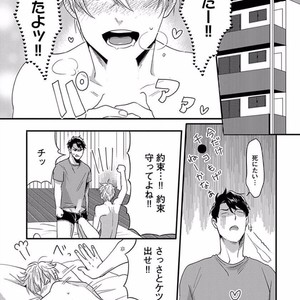 [Ikuyasu] Momichupa Oppabu Osu Time [JP] – Gay Manga sex 150