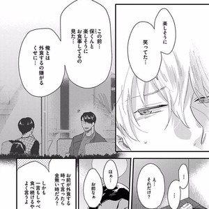 [Ikuyasu] Momichupa Oppabu Osu Time [JP] – Gay Manga sex 160