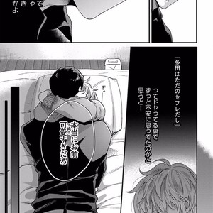 [Ikuyasu] Momichupa Oppabu Osu Time [JP] – Gay Manga sex 162