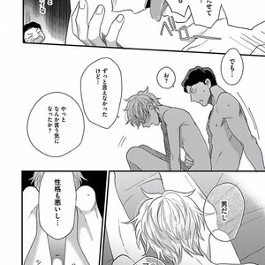[Ikuyasu] Momichupa Oppabu Osu Time [JP] – Gay Manga sex 165