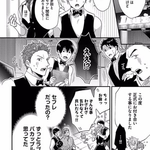 [Ikuyasu] Momichupa Oppabu Osu Time [JP] – Gay Manga sex 171