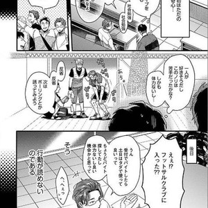 [Ikuyasu] Momichupa Oppabu Osu Time [JP] – Gay Manga sex 175