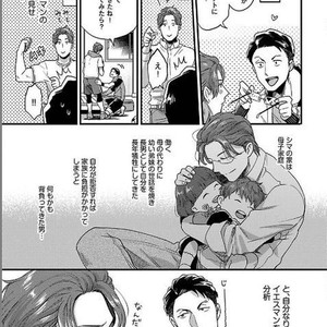 [Ikuyasu] Momichupa Oppabu Osu Time [JP] – Gay Manga sex 176