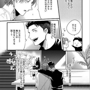 [Ikuyasu] Momichupa Oppabu Osu Time [JP] – Gay Manga sex 177