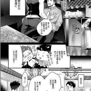 [Ikuyasu] Momichupa Oppabu Osu Time [JP] – Gay Manga sex 178