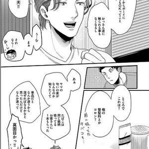 [Ikuyasu] Momichupa Oppabu Osu Time [JP] – Gay Manga sex 184