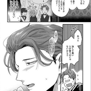 [Ikuyasu] Momichupa Oppabu Osu Time [JP] – Gay Manga sex 185
