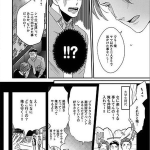 [Ikuyasu] Momichupa Oppabu Osu Time [JP] – Gay Manga sex 191