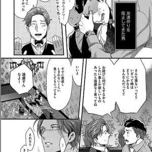 [Ikuyasu] Momichupa Oppabu Osu Time [JP] – Gay Manga sex 192