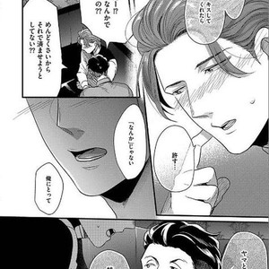 [Ikuyasu] Momichupa Oppabu Osu Time [JP] – Gay Manga sex 193