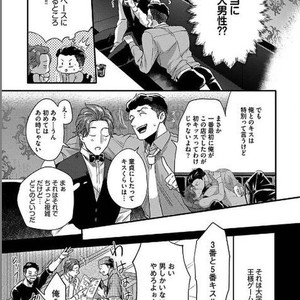 [Ikuyasu] Momichupa Oppabu Osu Time [JP] – Gay Manga sex 194