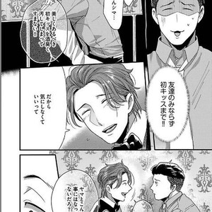 [Ikuyasu] Momichupa Oppabu Osu Time [JP] – Gay Manga sex 196