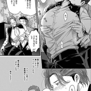[Ikuyasu] Momichupa Oppabu Osu Time [JP] – Gay Manga sex 199