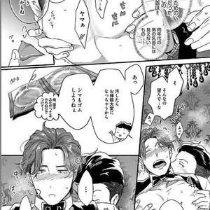 [Ikuyasu] Momichupa Oppabu Osu Time [JP] – Gay Manga sex 200