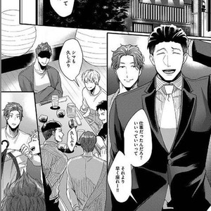 [Ikuyasu] Momichupa Oppabu Osu Time [JP] – Gay Manga sex 206