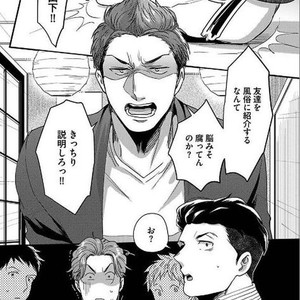 [Ikuyasu] Momichupa Oppabu Osu Time [JP] – Gay Manga sex 207