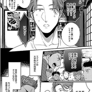 [Ikuyasu] Momichupa Oppabu Osu Time [JP] – Gay Manga sex 211
