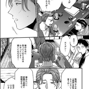 [Ikuyasu] Momichupa Oppabu Osu Time [JP] – Gay Manga sex 213