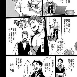 [Ikuyasu] Momichupa Oppabu Osu Time [JP] – Gay Manga sex 214