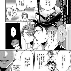 [Ikuyasu] Momichupa Oppabu Osu Time [JP] – Gay Manga sex 216