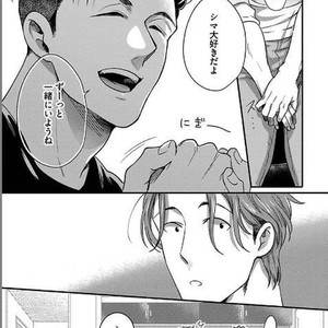 [Ikuyasu] Momichupa Oppabu Osu Time [JP] – Gay Manga sex 217