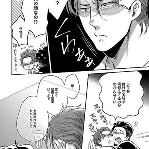 [Ikuyasu] Momichupa Oppabu Osu Time [JP] – Gay Manga sex 218