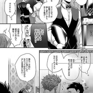 [Ikuyasu] Momichupa Oppabu Osu Time [JP] – Gay Manga sex 222