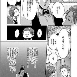 [Ikuyasu] Momichupa Oppabu Osu Time [JP] – Gay Manga sex 223