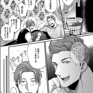 [Ikuyasu] Momichupa Oppabu Osu Time [JP] – Gay Manga sex 227