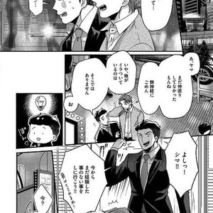[Ikuyasu] Momichupa Oppabu Osu Time [JP] – Gay Manga sex 228