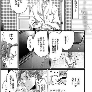 [Ikuyasu] Momichupa Oppabu Osu Time [JP] – Gay Manga sex 229