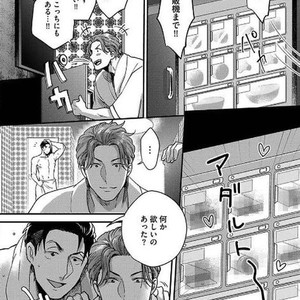 [Ikuyasu] Momichupa Oppabu Osu Time [JP] – Gay Manga sex 230