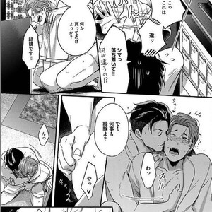 [Ikuyasu] Momichupa Oppabu Osu Time [JP] – Gay Manga sex 231