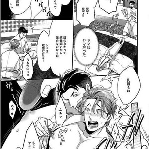 [Ikuyasu] Momichupa Oppabu Osu Time [JP] – Gay Manga sex 233