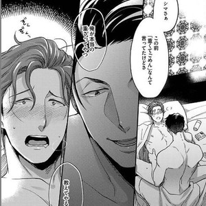 [Ikuyasu] Momichupa Oppabu Osu Time [JP] – Gay Manga sex 237