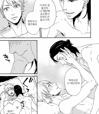 [MARITA Yuzu] Underground blue (update c.2) [kr] – Gay Manga sex 50