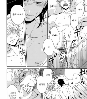 [MARITA Yuzu] Underground blue (update c.2) [kr] – Gay Manga sex 55