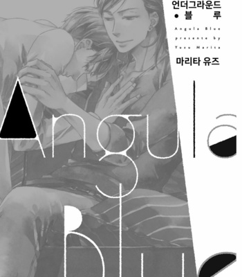 [MARITA Yuzu] Underground blue (update c.2) [kr] – Gay Manga sex 5