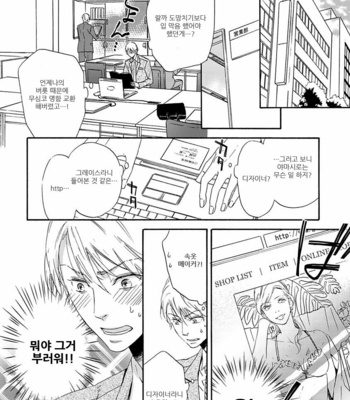 [MARITA Yuzu] Underground blue (update c.2) [kr] – Gay Manga sex 10
