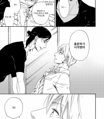 [MARITA Yuzu] Underground blue (update c.2) [kr] – Gay Manga sex 23