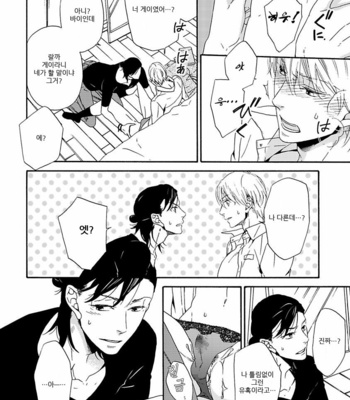 [MARITA Yuzu] Underground blue (update c.2) [kr] – Gay Manga sex 26
