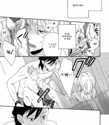 [MARITA Yuzu] Underground blue (update c.2) [kr] – Gay Manga sex 29