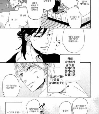 [MARITA Yuzu] Underground blue (update c.2) [kr] – Gay Manga sex 33
