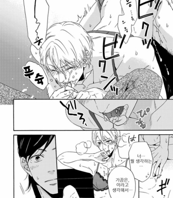 [MARITA Yuzu] Underground blue (update c.2) [kr] – Gay Manga sex 41